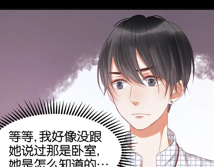 第24话 她是小九吗？ 第29页