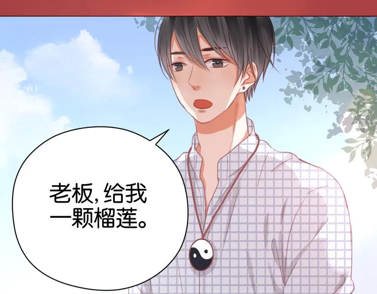 第24话 她是小九吗？ 第34页