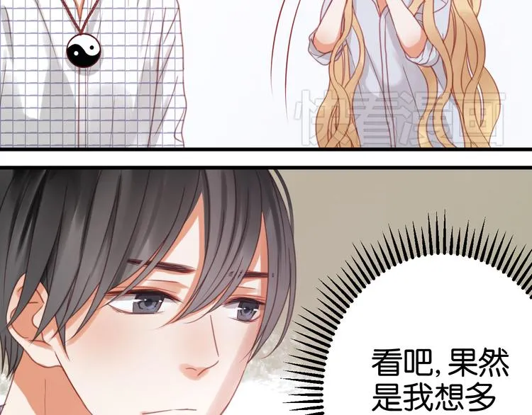 第24话 她是小九吗？ 第43页