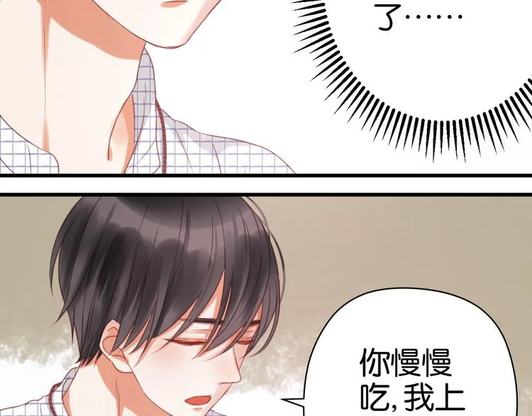 第24话 她是小九吗？ 第44页