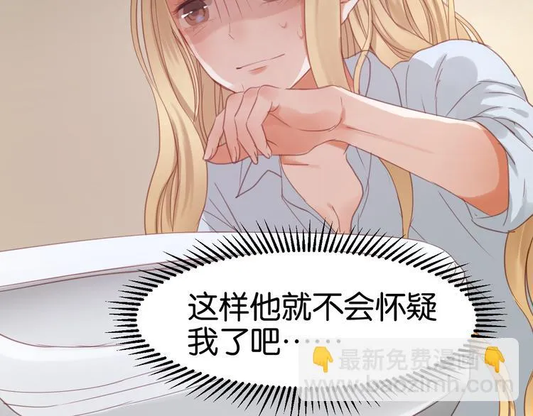 第24话 她是小九吗？ 第54页