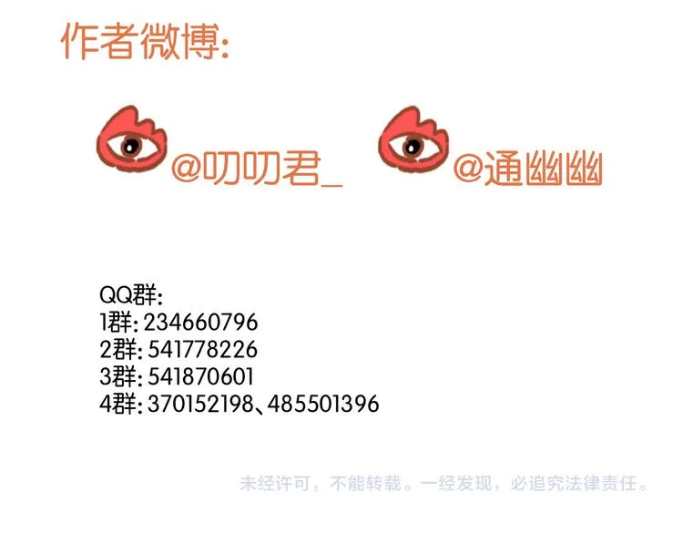 第24话 她是小九吗？ 第56页