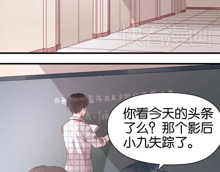 第25话 明天一定要让她走！ 第4页