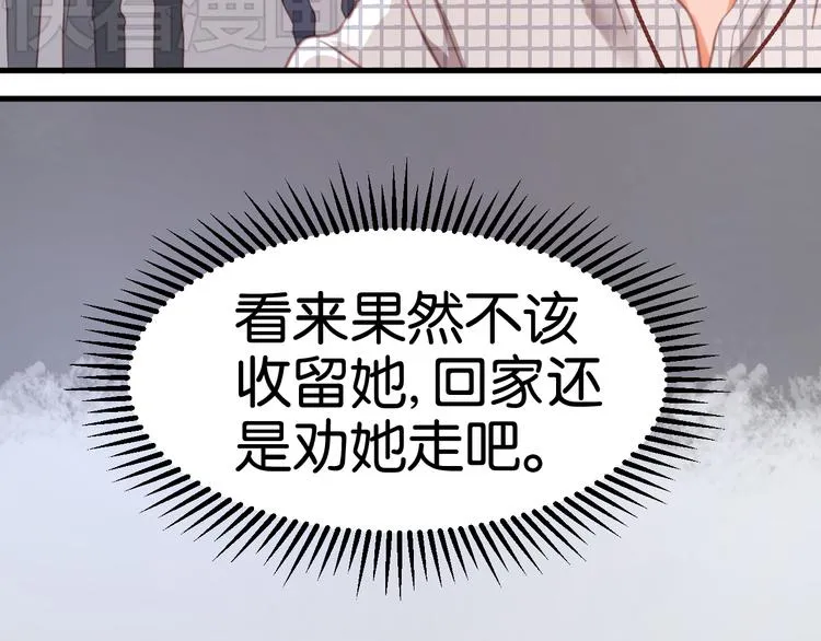 第25话 明天一定要让她走！ 第10页
