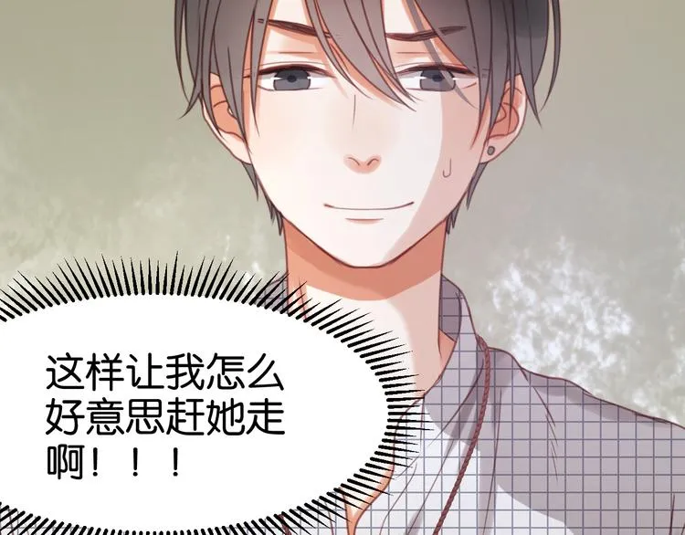 第25话 明天一定要让她走！ 第25页