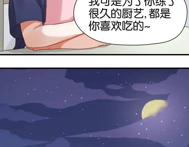第25话 明天一定要让她走！ 第29页