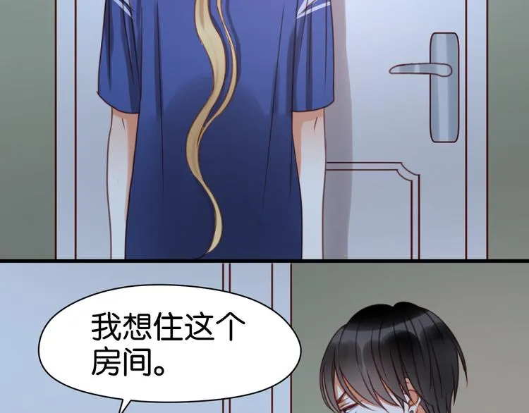 第25话 明天一定要让她走！ 第31页