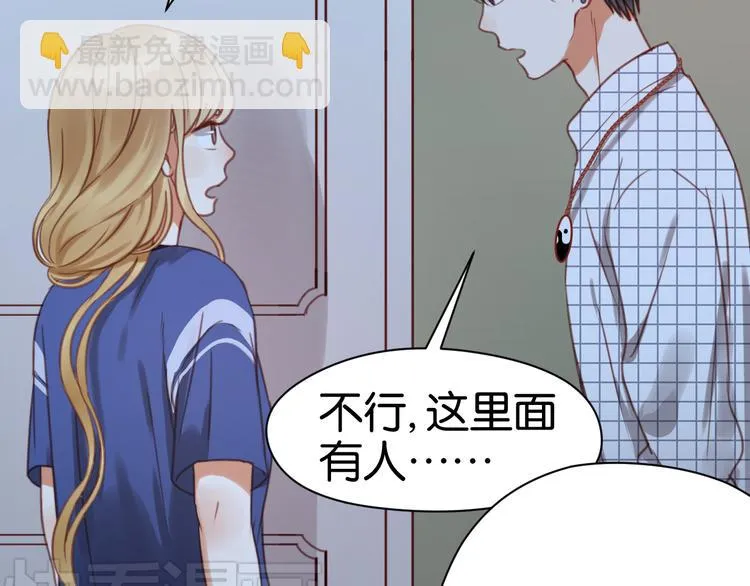 第25话 明天一定要让她走！ 第32页