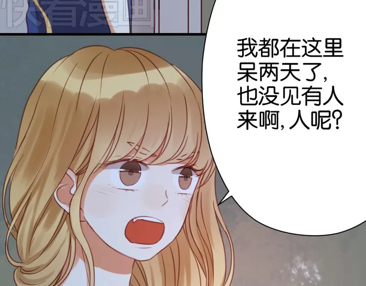 第25话 明天一定要让她走！ 第33页