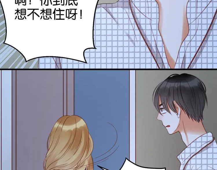 第25话 明天一定要让她走！ 第44页