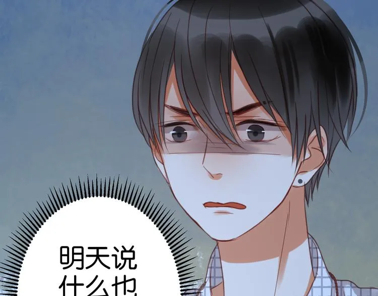 第25话 明天一定要让她走！ 第47页