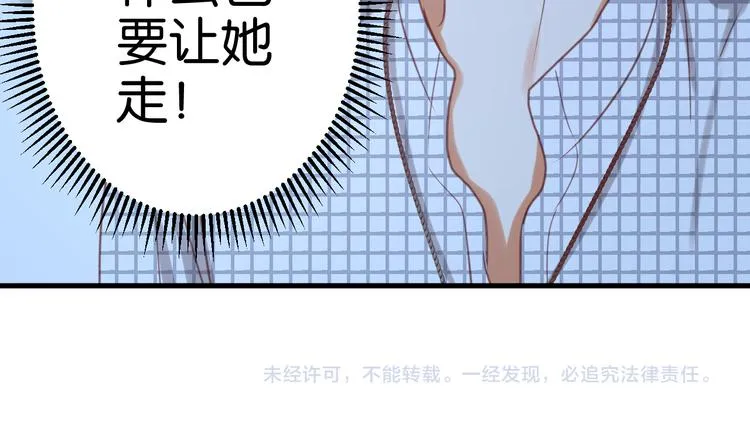 第25话 明天一定要让她走！ 第48页