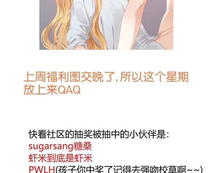 第25话 明天一定要让她走！ 第50页