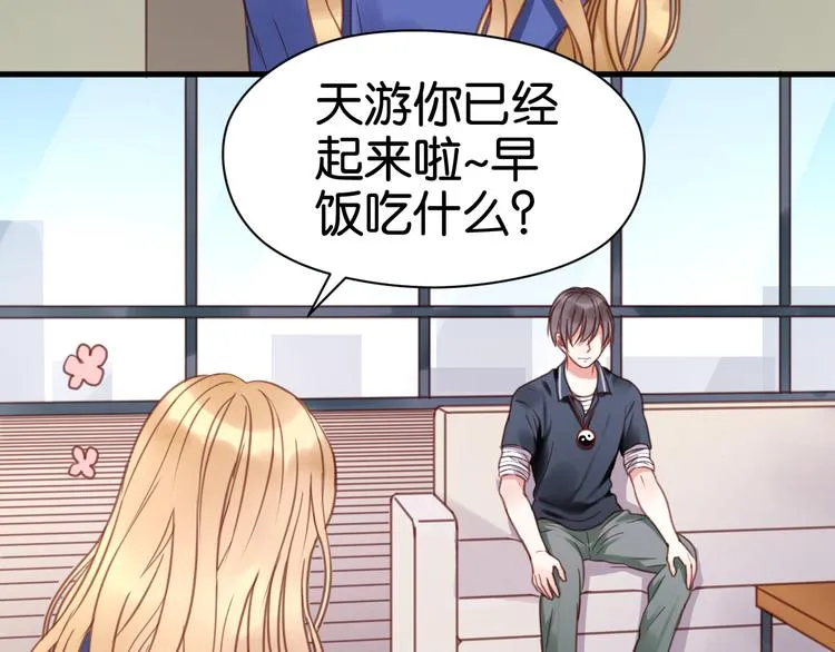 第26话 你离开这里吧 第4页
