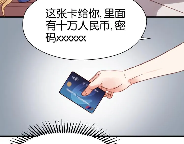 第26话 你离开这里吧 第8页