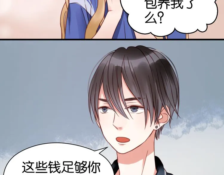 第26话 你离开这里吧 第10页