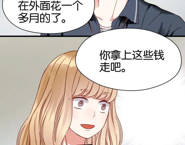 第26话 你离开这里吧 第11页