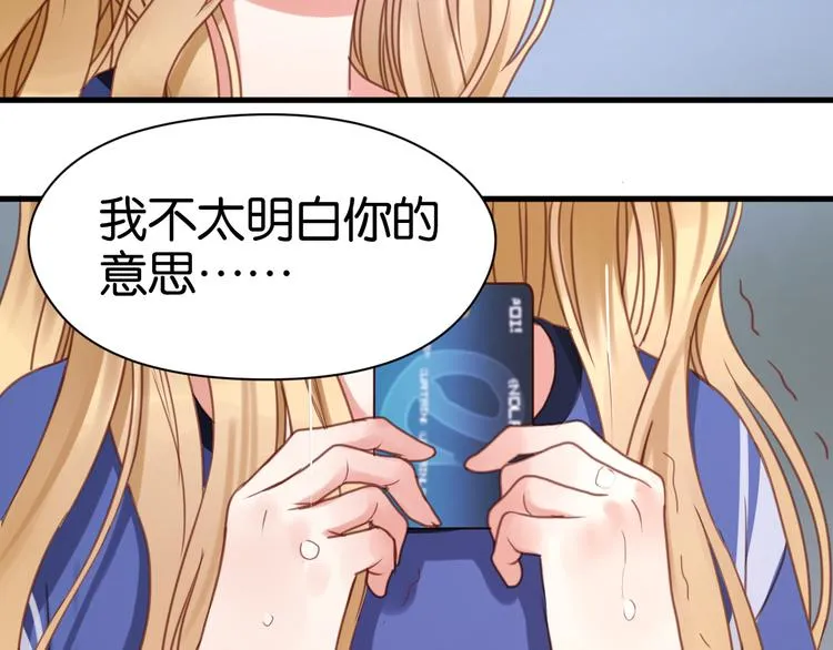 第26话 你离开这里吧 第13页