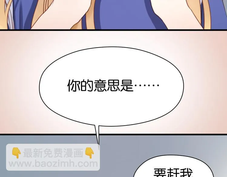 第26话 你离开这里吧 第14页
