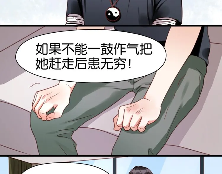 第26话 你离开这里吧 第19页
