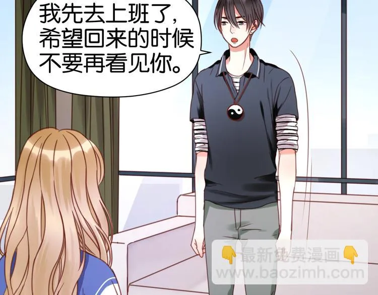第26话 你离开这里吧 第20页