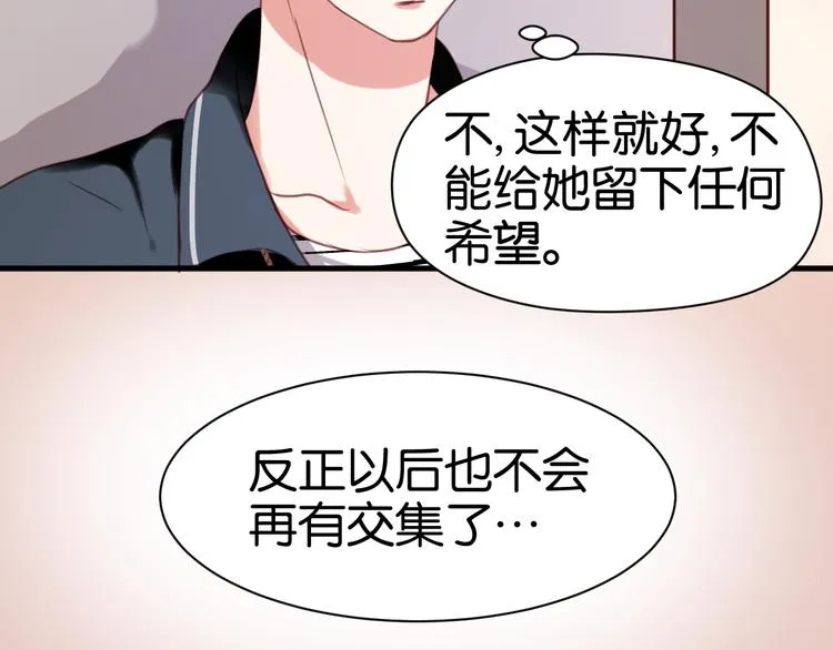 第26话 你离开这里吧 第24页