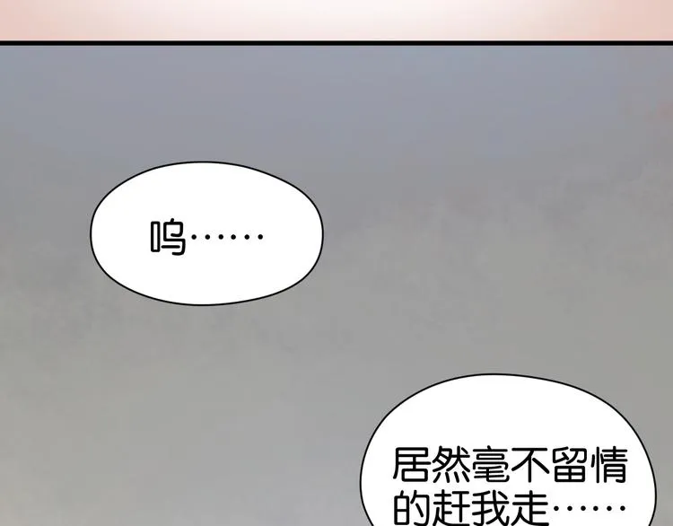 第26话 你离开这里吧 第25页