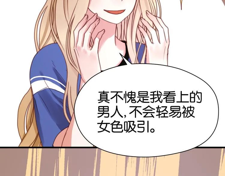 第26话 你离开这里吧 第28页