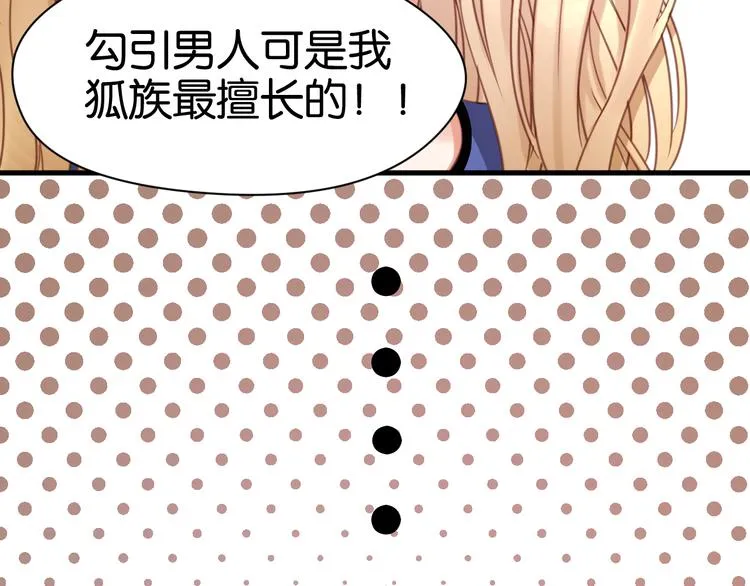 第26话 你离开这里吧 第31页