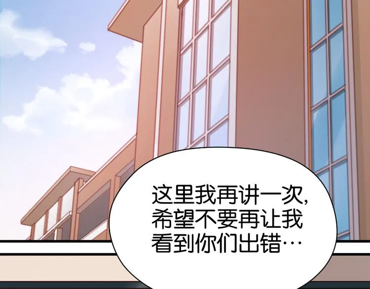 第26话 你离开这里吧 第34页