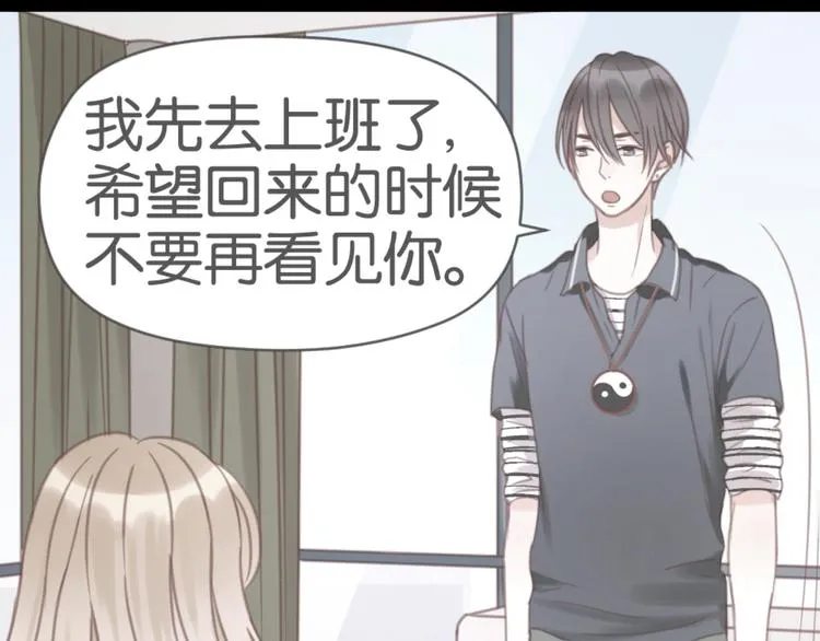 第26话 你离开这里吧 第39页