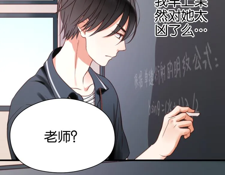 第26话 你离开这里吧 第41页