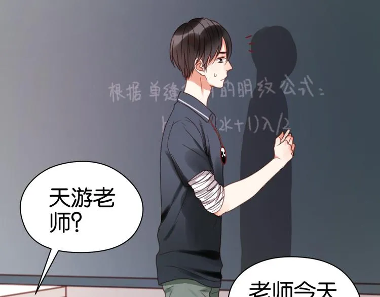 第26话 你离开这里吧 第42页