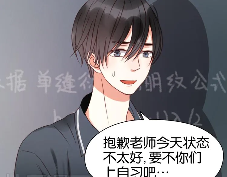 第26话 你离开这里吧 第44页