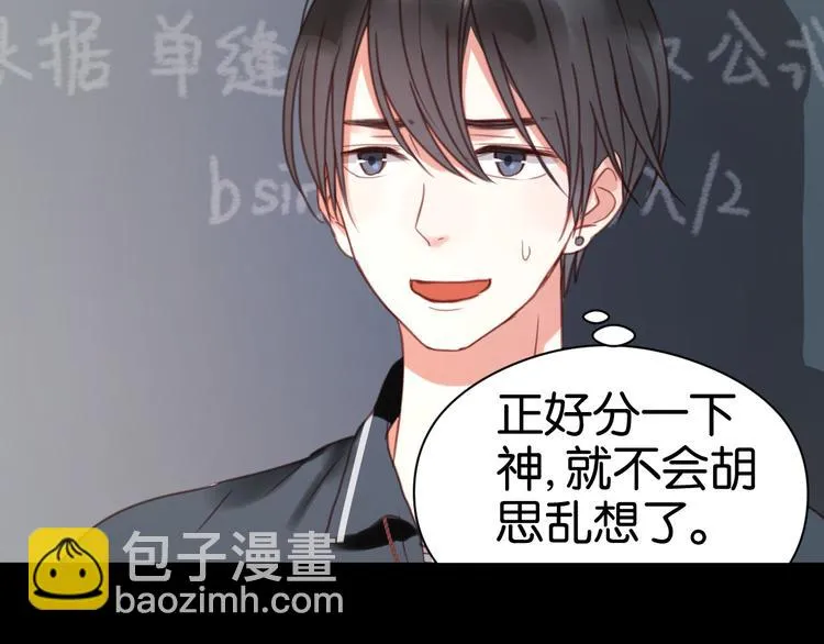 第26话 你离开这里吧 第47页