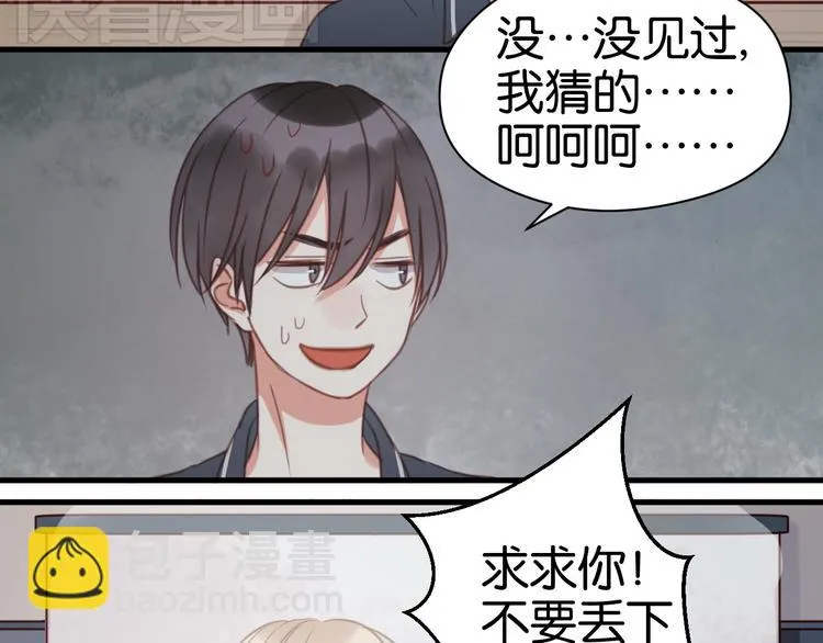 第26话 你离开这里吧 第53页
