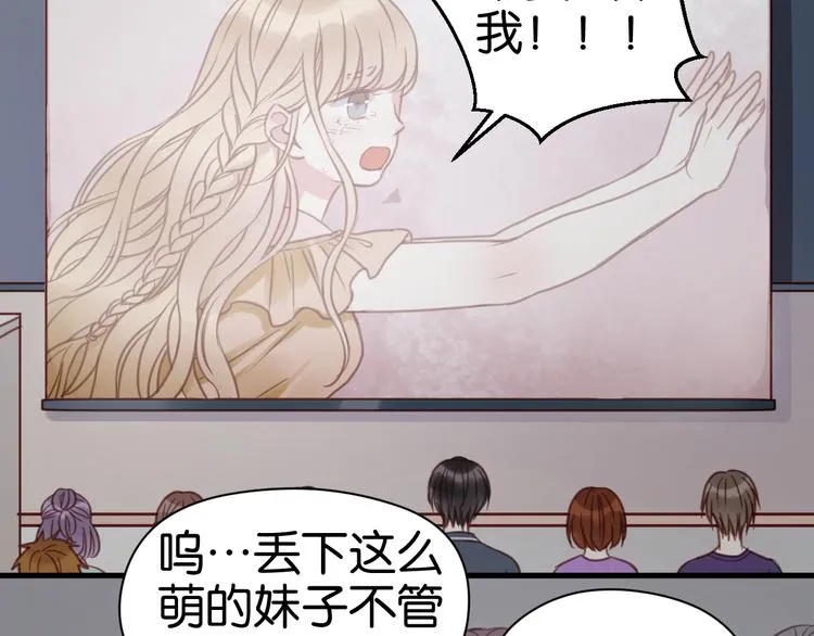 第26话 你离开这里吧 第54页