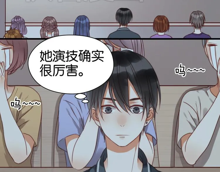 第27话 对不起 第3页