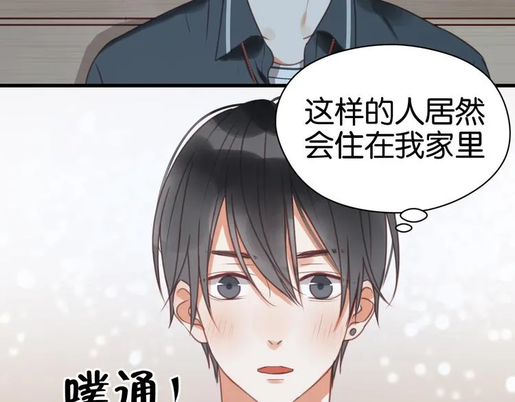 第27话 对不起 第4页