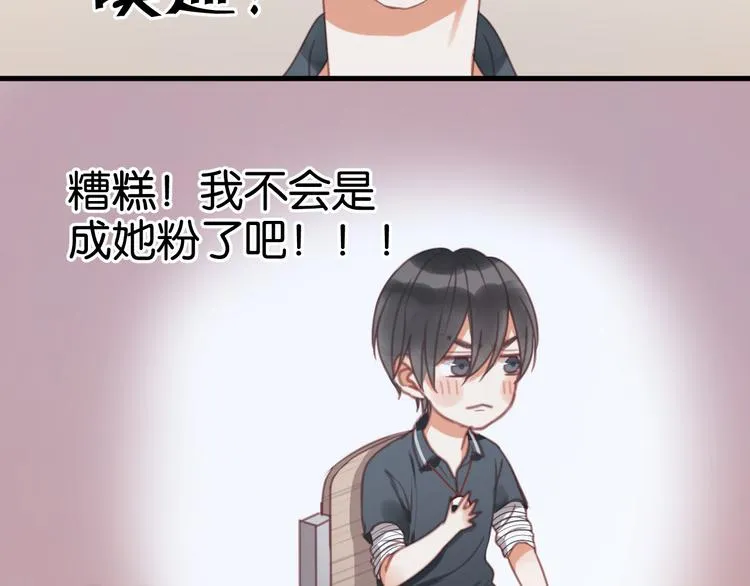 第27话 对不起 第5页