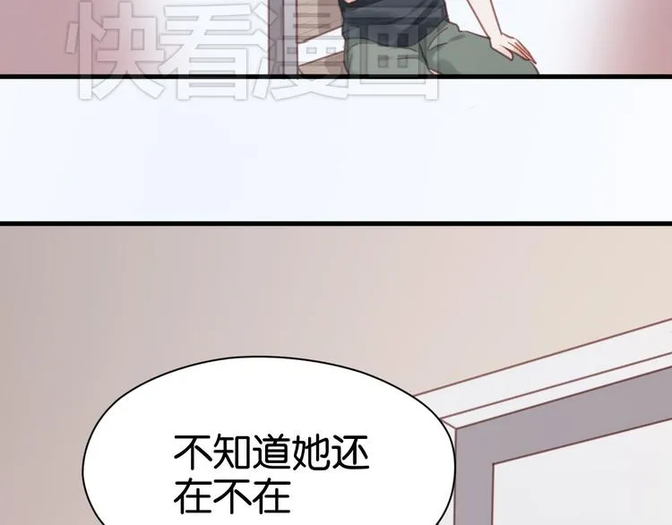 第27话 对不起 第6页
