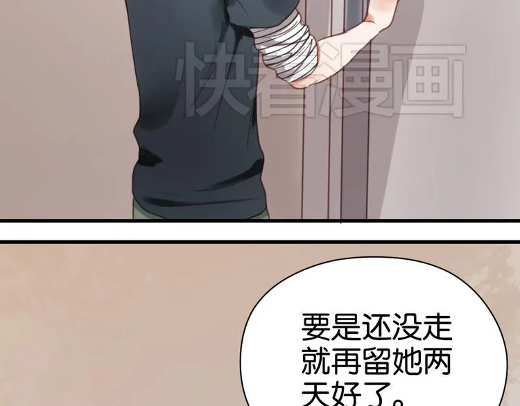 第27话 对不起 第8页