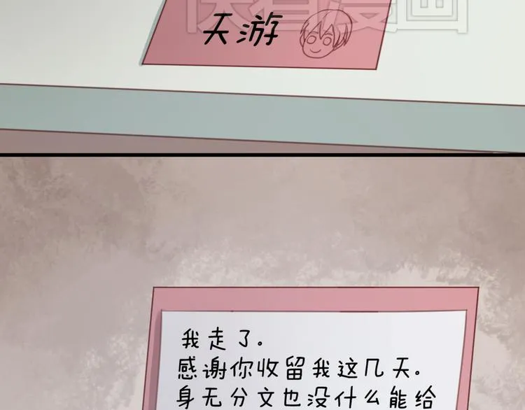 第27话 对不起 第19页