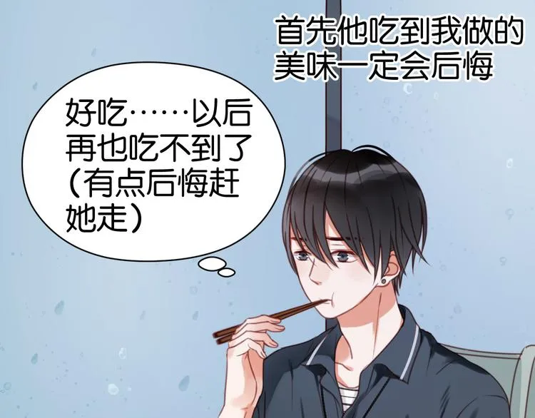 第27话 对不起 第28页
