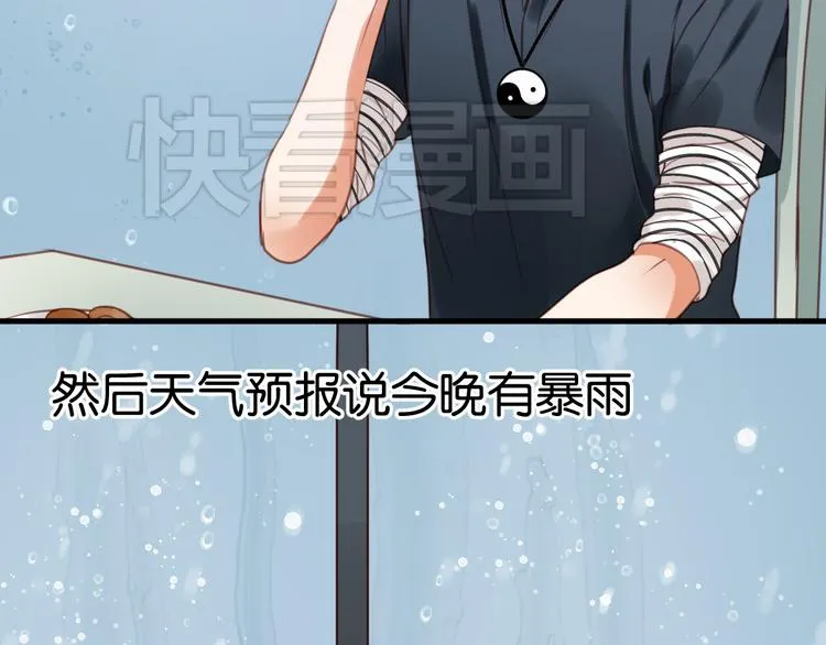 第27话 对不起 第29页
