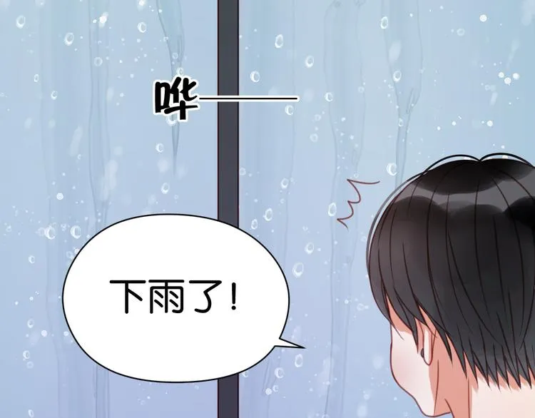 第27话 对不起 第30页
