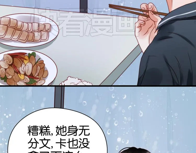 第27话 对不起 第31页