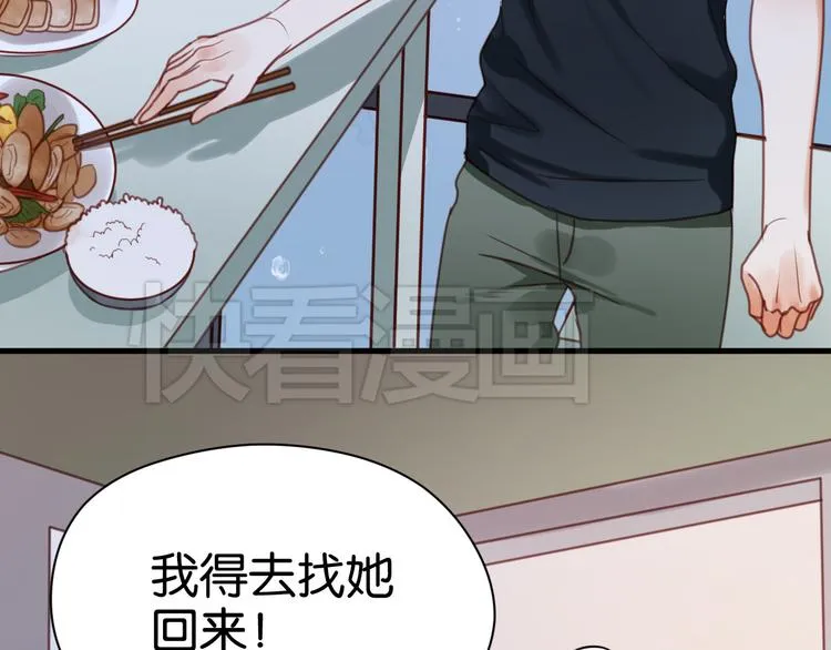 第27话 对不起 第33页
