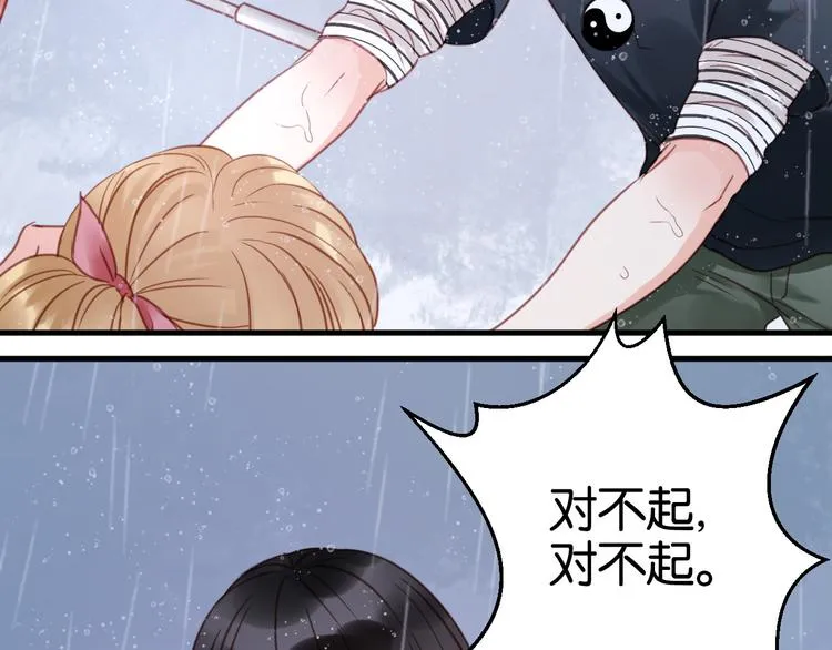 第27话 对不起 第43页