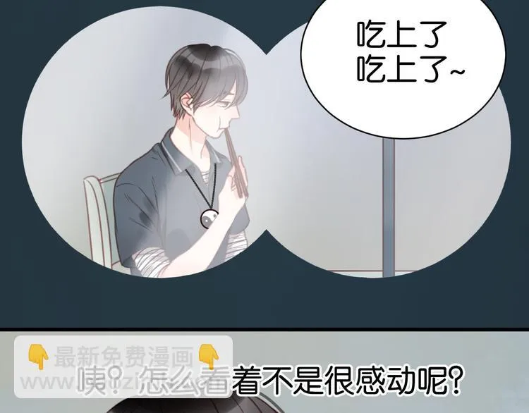 第27话 对不起 第48页